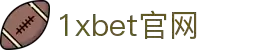 1xBET Signup(中国)-官方网站